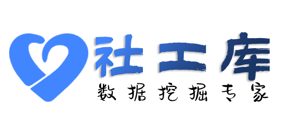 黑盒社工库凯利宾馆开房记录查询